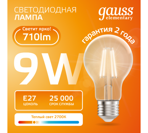 Лампа светодиодная   Filament Elementary А60 9W 710lm 2700К Е27 LED 1/10/50  22219  Gauss