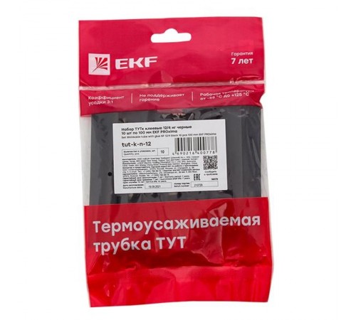 Набор ТУТк клеевые 12/4 нг черные 10шт по 100мм EKF PROxima  tut-k-n-12  EKF