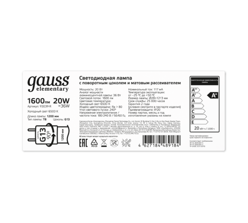 Лампа светодиодная Elementary T8 20W 1600lm 6500K G13 1200mm стекло поворотная LED 1/30  93039-R  Gauss