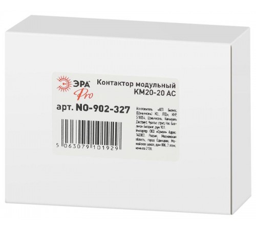 Контактор модульный  PRO NO-902-327 КМ20-20 АС   Б0062261  ЭРА