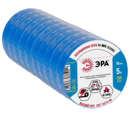 ПВХ-изолента 15мм*5м синяя  C0045274  ЭРА