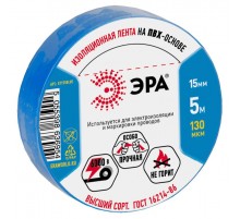 ПВХ-изолента 15мм*5м синяя  C0045274  ЭРА