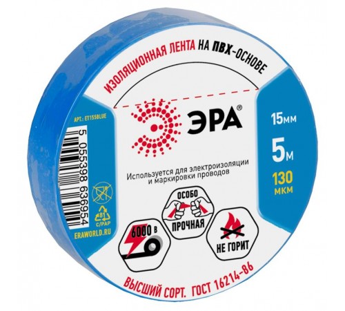 ПВХ-изолента 15мм*5м синяя  C0045274  ЭРА