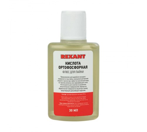 Флюс для пайки Кислота Ортофосфорная 30мл   09-3635  REXANT
