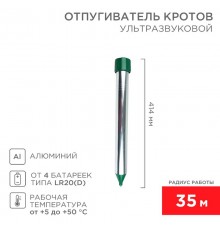 Ультразвуковой отпугиватель кротов (металл) (R35)  71-0022  REXANT