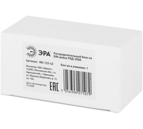 Распределительный блок на DIN-рейку NO-122-42 РБД-250А  Б0051116  ЭРА