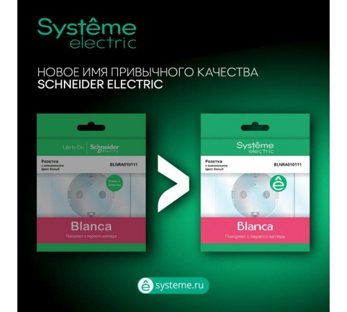 Blanca Молочный О/У Выключатель 1-клавишный, 6А, 250В  BLNVA061002  SE