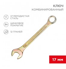 Ключ комбинированный 17 мм, желтый цинк  12-5812-2  REXANT