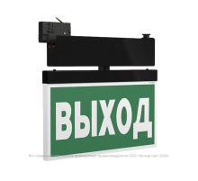 Световой указатель аварийного освещения BS-CANOE-73-S2 LED Black  a20997  Белый свет