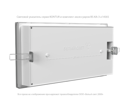 Указатель аварийный светодиодный BS-KONTUR-81-S1-INEXI2 1,4Вт 1ч IP44 непостоянный встраиваемый  a15741  Белый свет