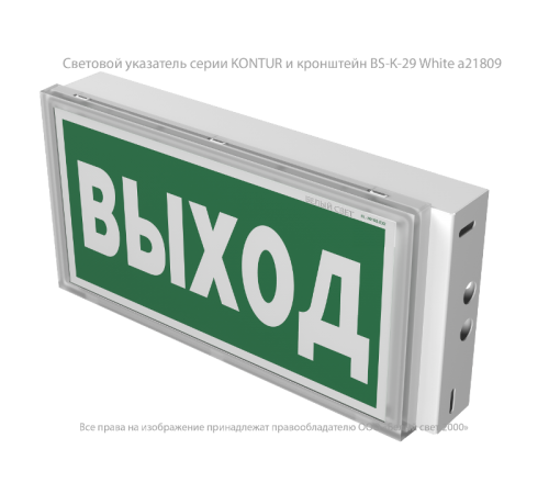 Указатель аварийный светодиодный BS-KONTUR-81-S1-INEXI2 1,4Вт 1ч IP44 непостоянный встраиваемый  a15741  Белый свет