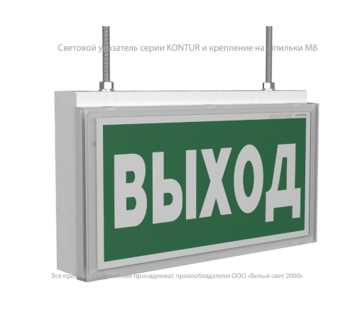 Указатель аварийный светодиодный BS-KONTUR-81-S1-INEXI2 1,4Вт 1ч IP44 непостоянный встраиваемый  a15741  Белый свет