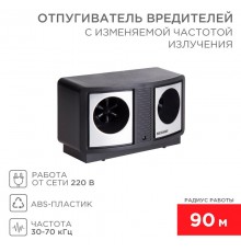 Отпугиватель вредителей с изменяемой частотой излучения, ПРОФИ, 220В  71-0019  REXANT