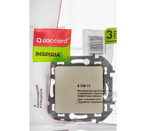 Inspiria Слоновая кость Выключатель 1-клавишный с подсветкой С/У без рамки 673611  Legrand