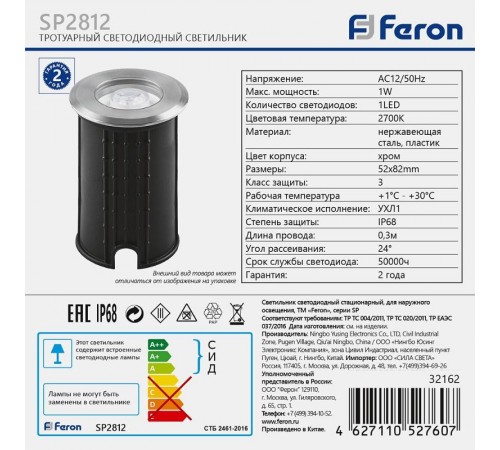 Светодиодный светильник SP2812   D52*H82, 1W AC24V 2700K IP68  32162  FERON