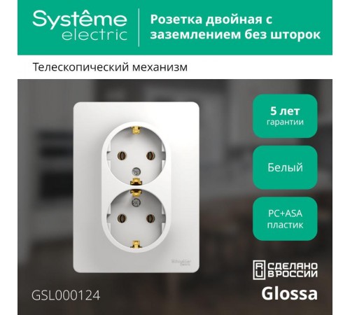 Glossa Белый Розетка 2-я с заземлением (в сборе с рамкой)  GSL000124  SE