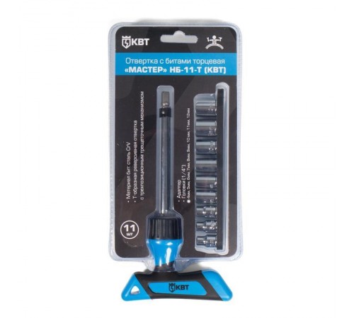 Набор отвертка с битами торцевая "Мастер" НБ-11-Т  78710  КВТ