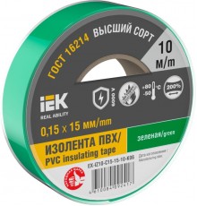 Изолента 0,15х15мм зеленая 10м  EX-IZ10-C15-15-10-K06  IEK