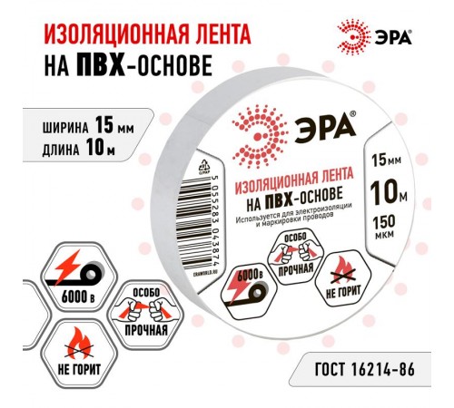 ПВХ-изолента 15мм*10м белая  C0036553  ЭРА