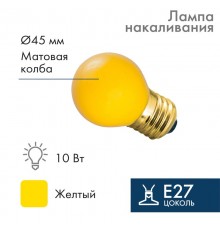 Лампа накаливания e27 10 Вт желтая колба  401-111  NEON-NIGHT