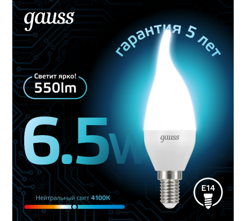 Лампа светодиодная LED 6,5Вт E14 220В 4100К свеча на ветру  104101207  Gauss