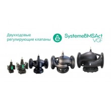 Клапан регулирующий 2-ход фланц PN16 DN250 630м/ч -20...+130°С  VGF250  SE