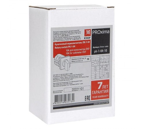 Переключатель кулачковый ПК-1-64 10А для вольтметра EKF PROxima  pk-1-64-10  EKF