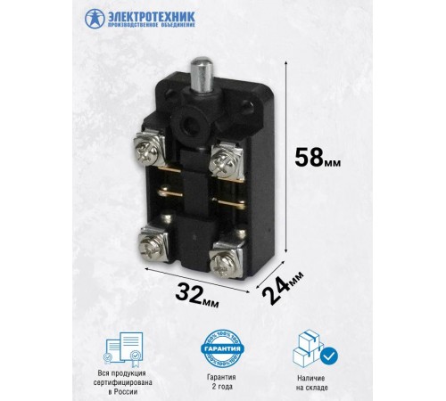 ВПК-2010-БУХЛ4, толкатель, IP00, выключатель путевой (ЭТ)  ET003590  Электротехник