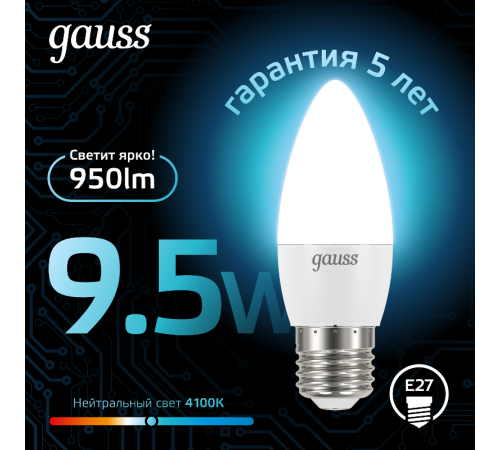 Лампа светодиодная LED Свеча E27 9.5W 950lm 4100К  103102210  Gauss