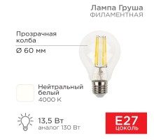 Лампа филаментная Груша A60 13.5 Вт 1600 Лм 4000K E27 прозрачная колба  604-082  Rexant