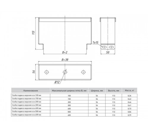 Скоба подвеса верхняя 150мм  pv150  EKF