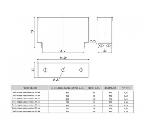 Скоба подвеса верхняя 150мм  pv150  EKF