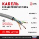 Кабель витая пара U/UTP 4x2x24 AWG Cat5e CCA PVC 100 м SIMPLE (6/180)  Б0044439  ЭРА