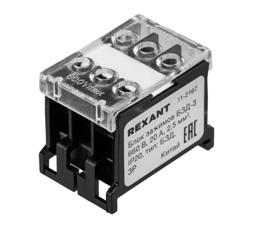 Блок зажимов клеммный БЗД 3х-полюсный 2,5 мм2 20A на DIN-рейку  11-2167  REXANT