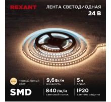 Лента светодиодная 24В, SMD2835, 9,6Вт/м, 120 LED/м, 3000K, 10мм, 5м,IP20  141-637  REXANT
