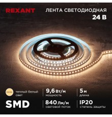 Лента светодиодная 24В, SMD2835, 9,6Вт/м, 120 LED/м, 3000K, 10мм, 5м,IP20  141-637  REXANT