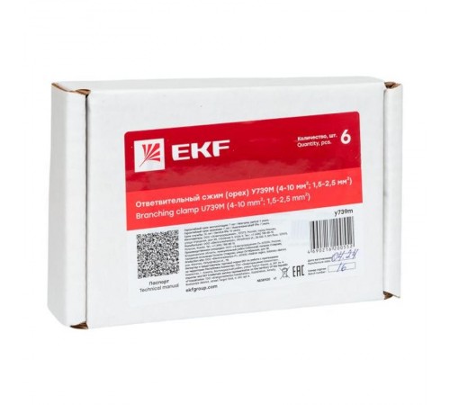 Ответвительный сжим (орех) У-739М (4-10 мм2; 1,5-2,5 мм2) StreamLiney739mEKF