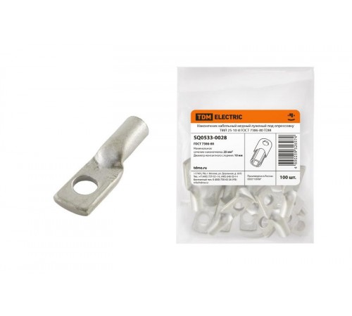 Наконечник медный луженый ТМЛ 25-10-8 ГОСТ 7386-80  SQ0533-0028  TDM