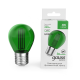 Лампа светодиодная   Basic Filament Шар 4W 220lm Е27 green LED 1/10/50  10512042-G  Gauss