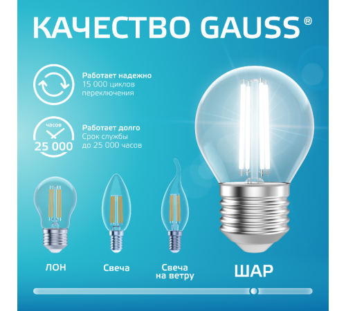 Лампа светодиодная   Filament Elementary Шар 8W 540lm 4100К Е27 LED 1/10/100  52228  Gauss