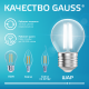 Лампа светодиодная   Filament Elementary Шар 8W 540lm 4100К Е27 LED 1/10/100  52228  Gauss