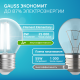 Лампа светодиодная   Filament Elementary Шар 8W 540lm 4100К Е27 LED 1/10/100  52228  Gauss