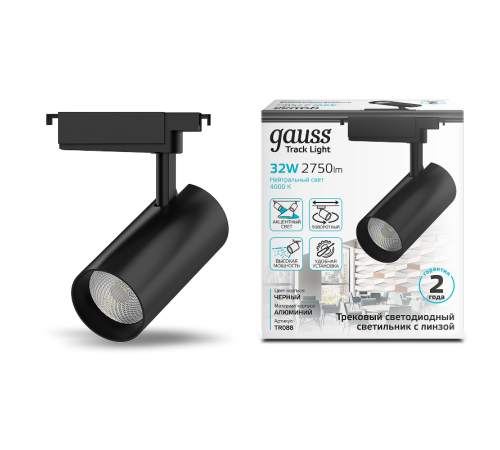 Светильник светодиодный трековый цилиндр 32W 2940lm 4000K 180-220V IP20 75*216мм черный линза 36  TR088  Gauss