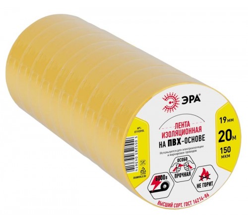 ПВХ-изолента  ЭРА ПВХ-изолента 19мм*20м желтая  C0036543  ЭРА