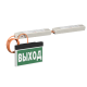 Световой указатель аварийного освещения BS-YANTA-83-S1-INEXI2 Black  a18104  Белый свет