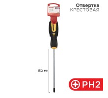 Отвертка крестовая PH 2х150 мм, двухкомпонентная рукоятка  12-6408  REXANT