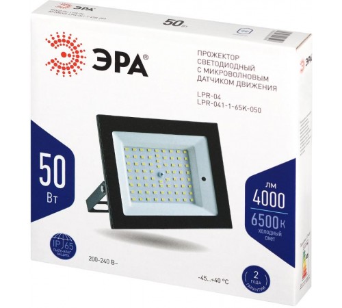 Прожектор светодиодный LPR-041-1-65K-050  50Вт 3500Лм 6500К датчик нерегулир  Б0043576  ЭРА