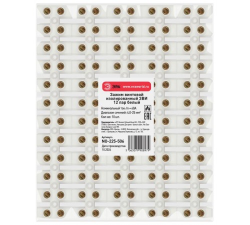Зажим винтовой  NO-225-506 изолированный ЗВИ-нг 60А (4.0-25 мм2) 12 пар белый  Б0068074  ЭРА