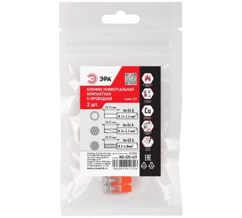 Клемма  NO-225-431 универсальная 221-415 компактная с рычагами 5-проводная 0.2-4 мм2 (упаковка 2 шт.)  Б0067936  ЭРА