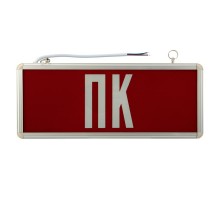 Светильник Аварийный  "ПК" REXANT светодиодный  74-0070  Rexant